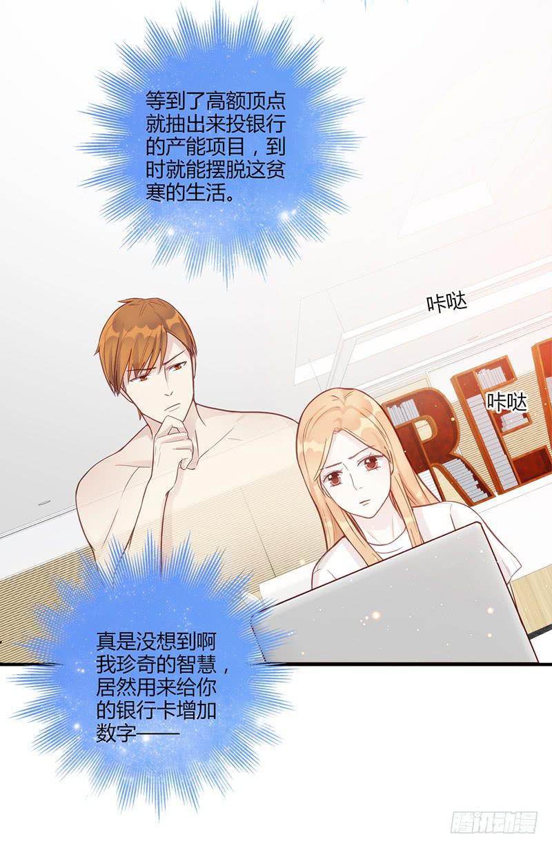 《最差劲的痴情》105话 （更新）梦境奇缘-5 第7页
