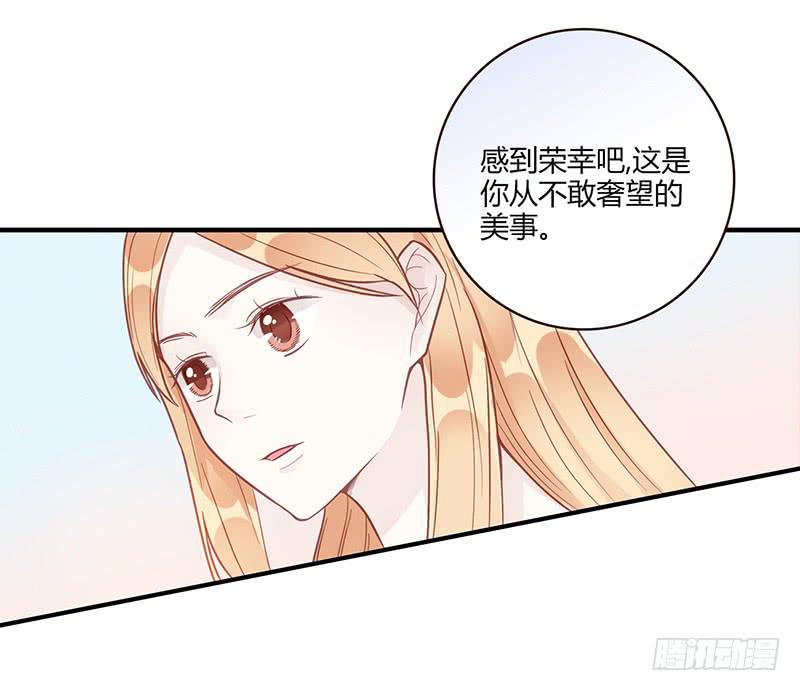 《最差劲的痴情》105话 （更新）梦境奇缘-5 第8页