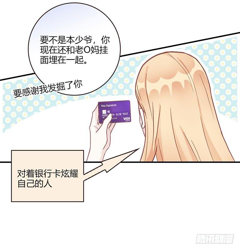《最差劲的痴情》105话 （更新）梦境奇缘-5 第9页