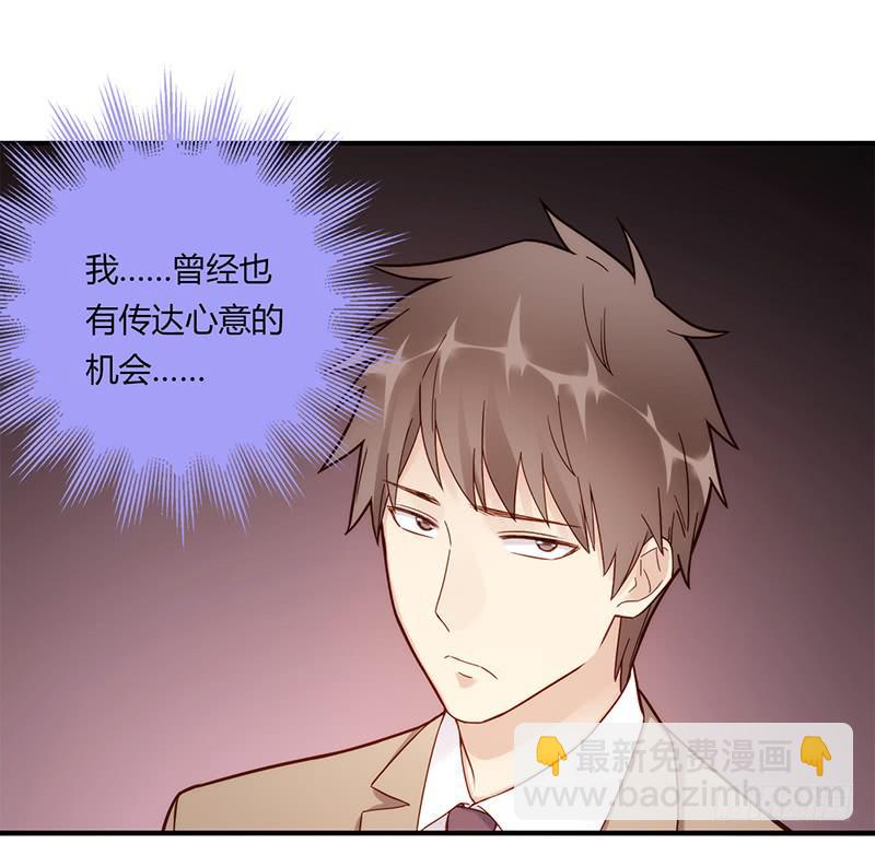 《最差劲的痴情》110话 （更新）交往番外-2 第10页