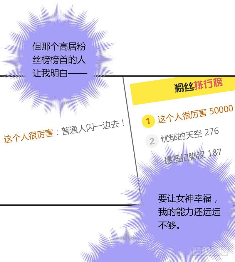 《最差劲的痴情》110话 （更新）交往番外-2 第11页