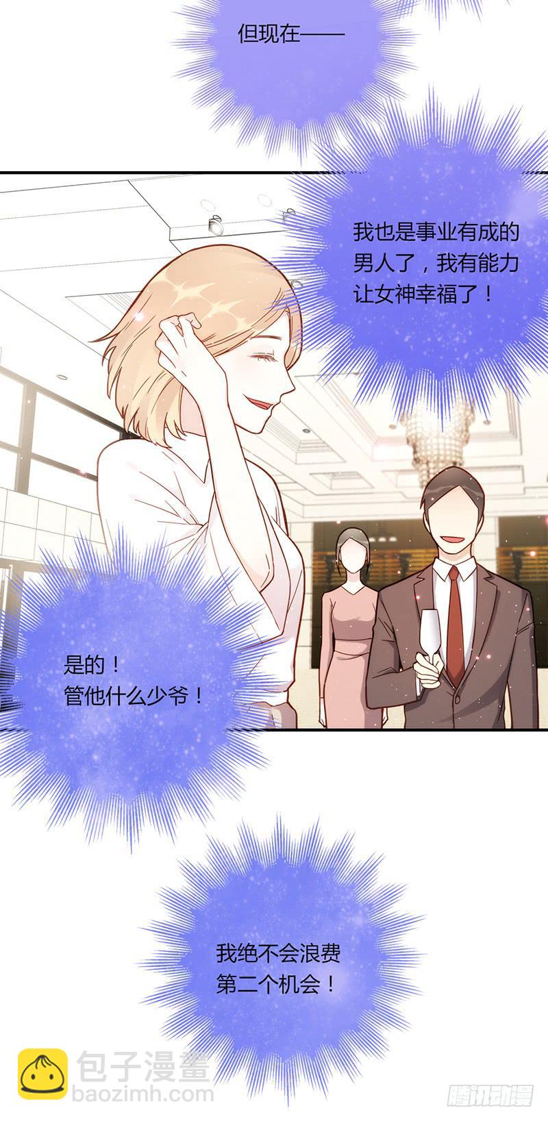 《最差劲的痴情》110话 （更新）交往番外-2 第12页