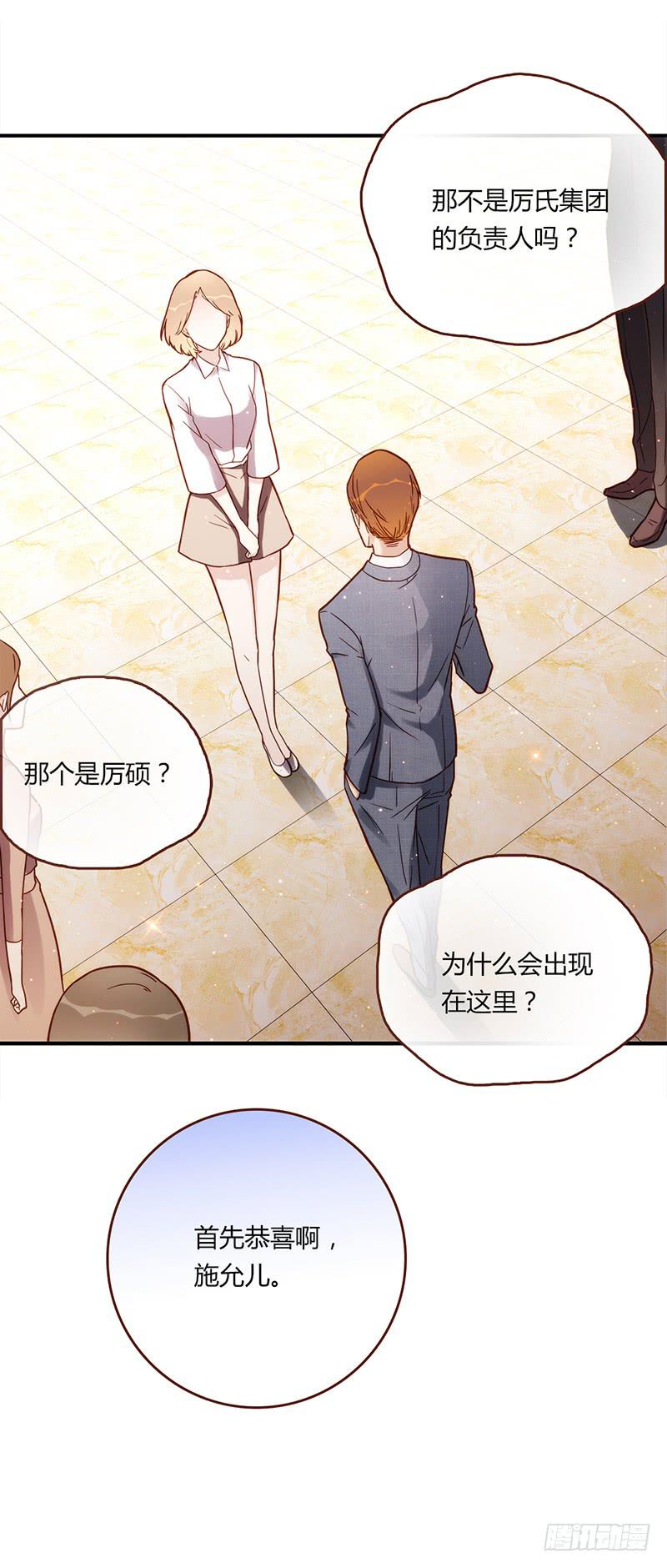 《最差劲的痴情》110话 （更新）交往番外-2 第20页