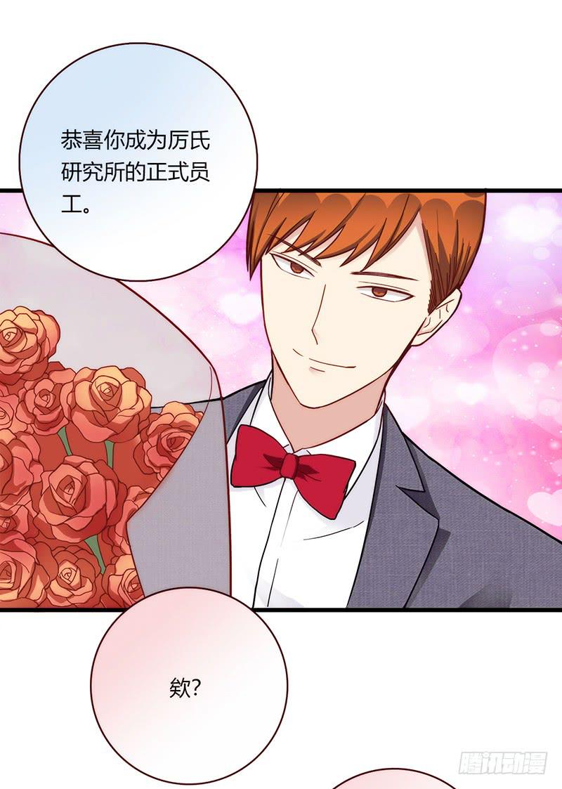 《最差劲的痴情》110话 （更新）交往番外-2 第21页