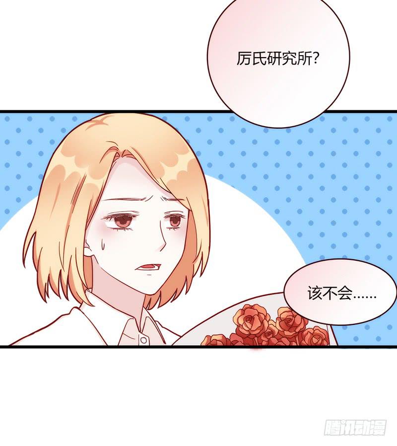 《最差劲的痴情》110话 （更新）交往番外-2 第22页