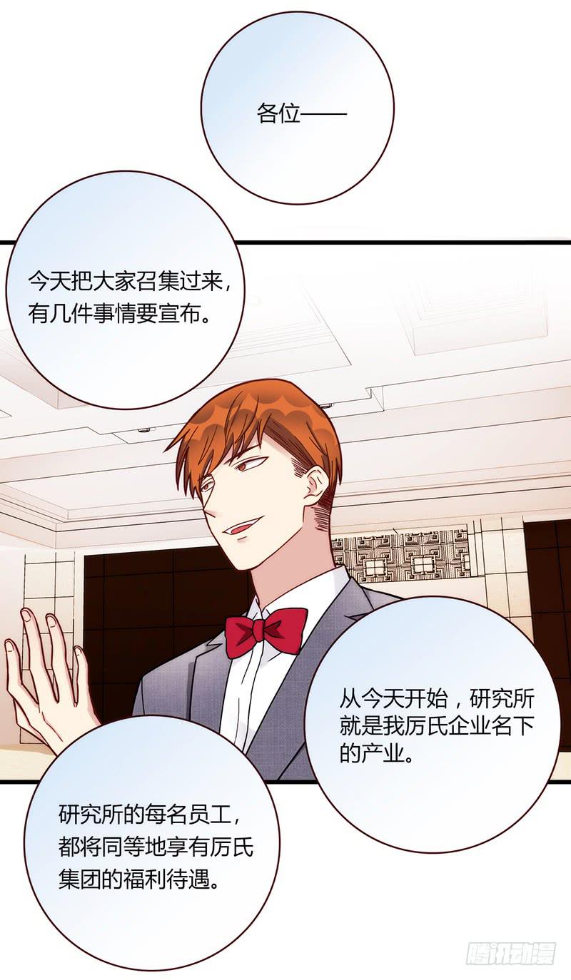 《最差劲的痴情》110话 （更新）交往番外-2 第24页