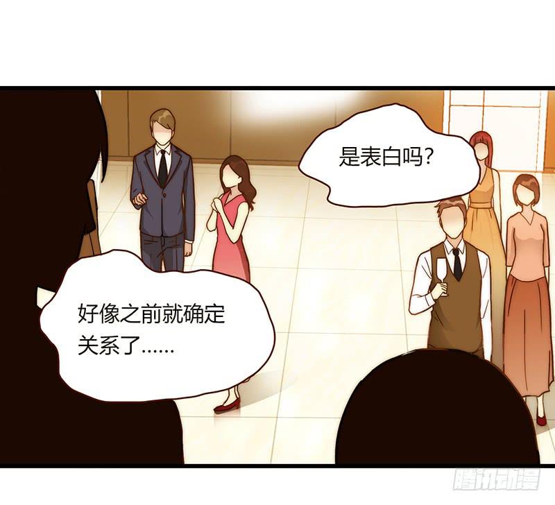 《最差劲的痴情》110话 （更新）交往番外-2 第36页