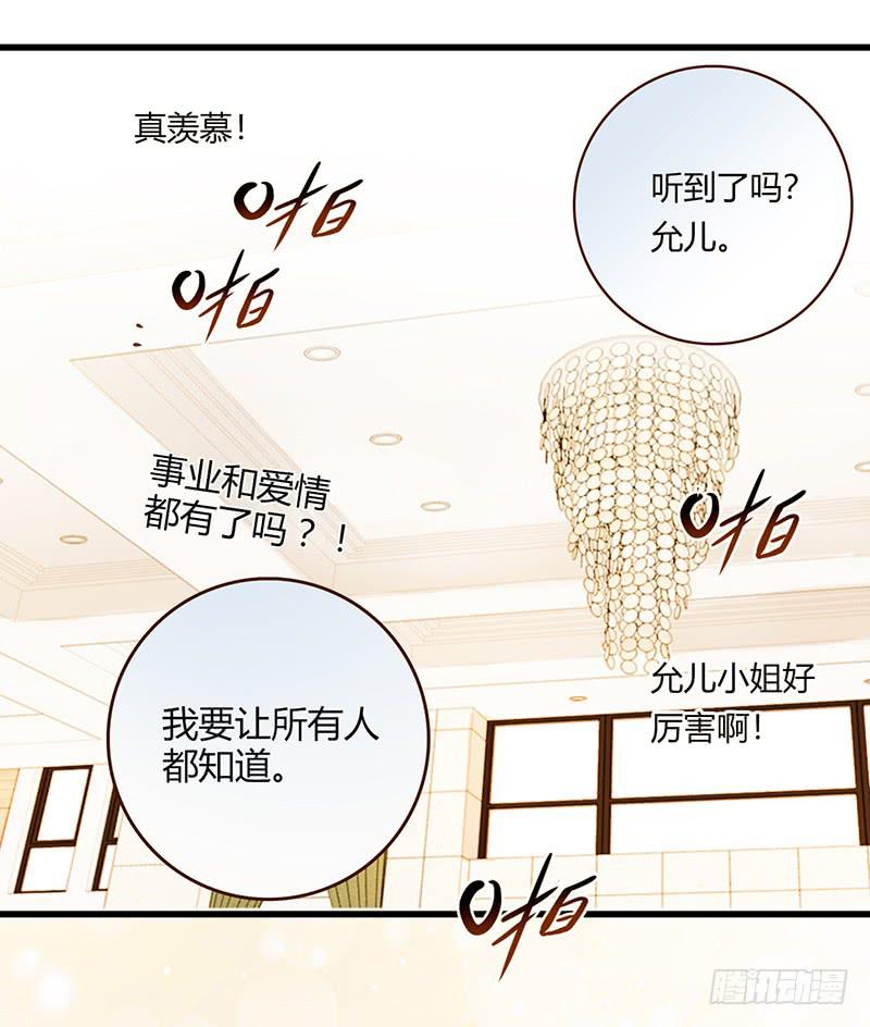 《最差劲的痴情》110话 （更新）交往番外-2 第38页