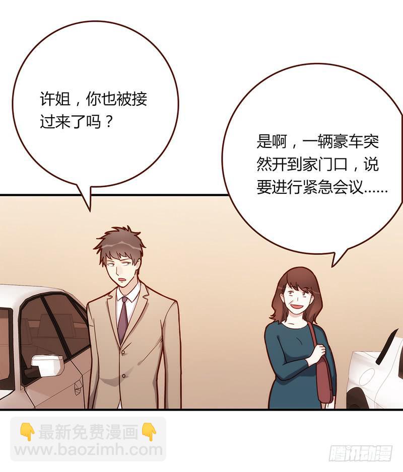 《最差劲的痴情》110话 （更新）交往番外-2 第3页