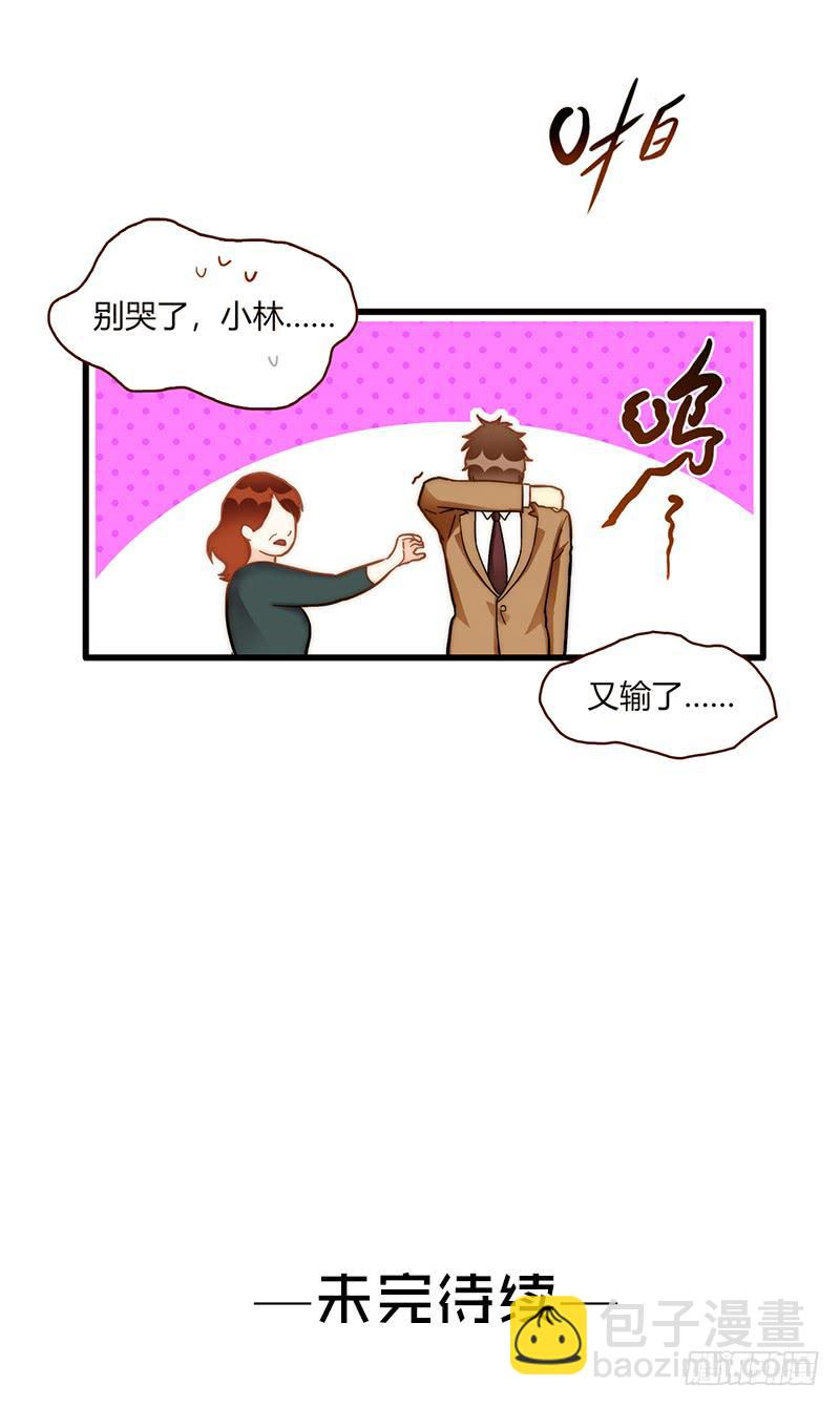 《最差劲的痴情》110话 （更新）交往番外-2 第41页