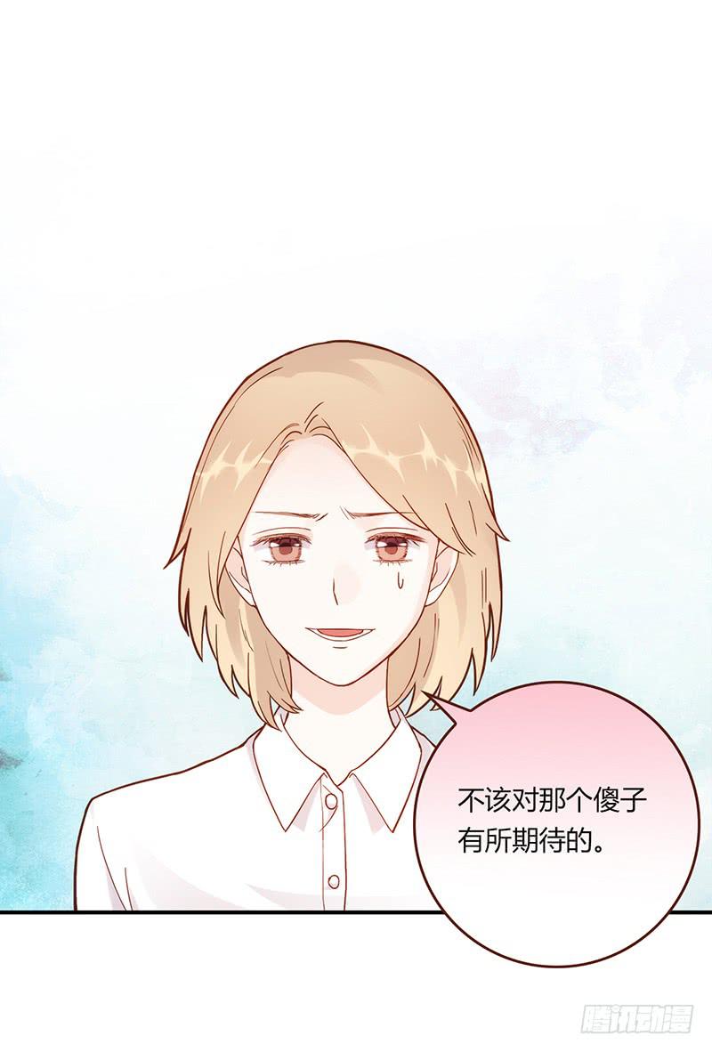《最差劲的痴情》110话 （更新）交往番外-2 第6页