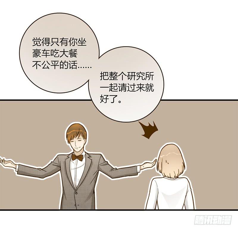 《最差劲的痴情》110话 （更新）交往番外-2 第7页