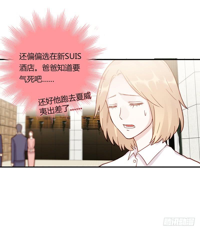 《最差劲的痴情》110话 （更新）交往番外-2 第8页