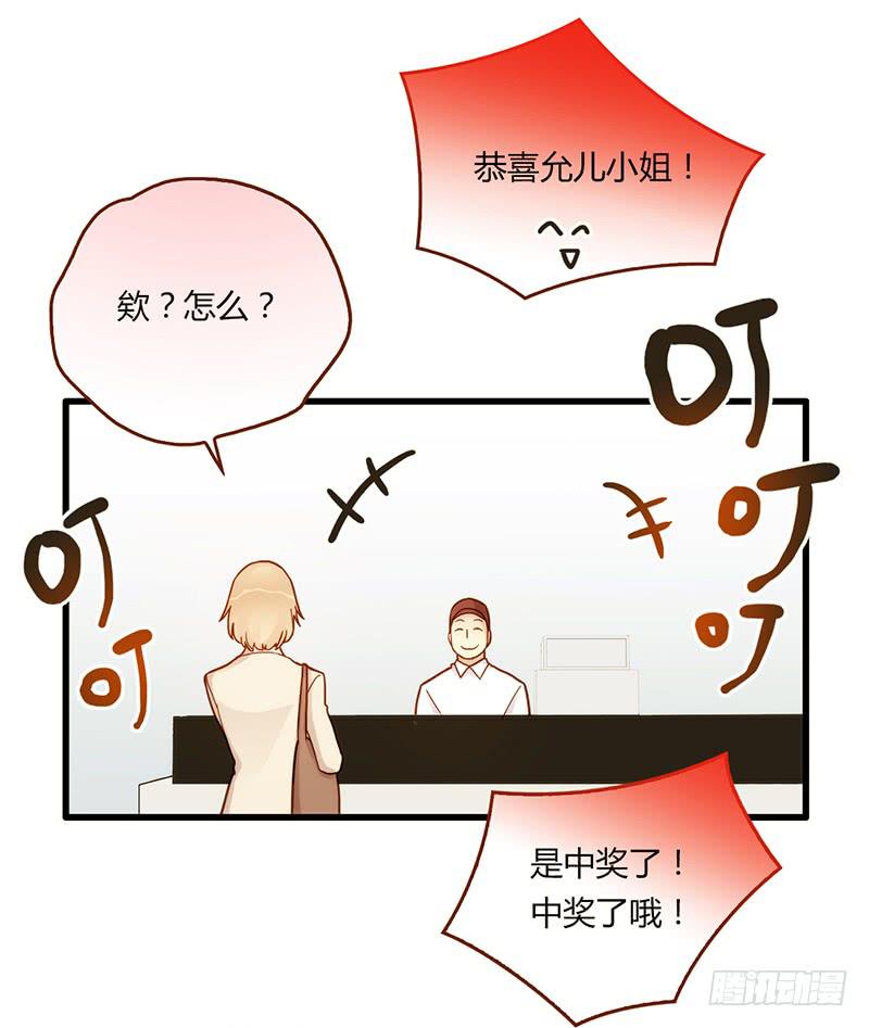 《最差劲的痴情》111话 （更新）交往番外-3 第14页