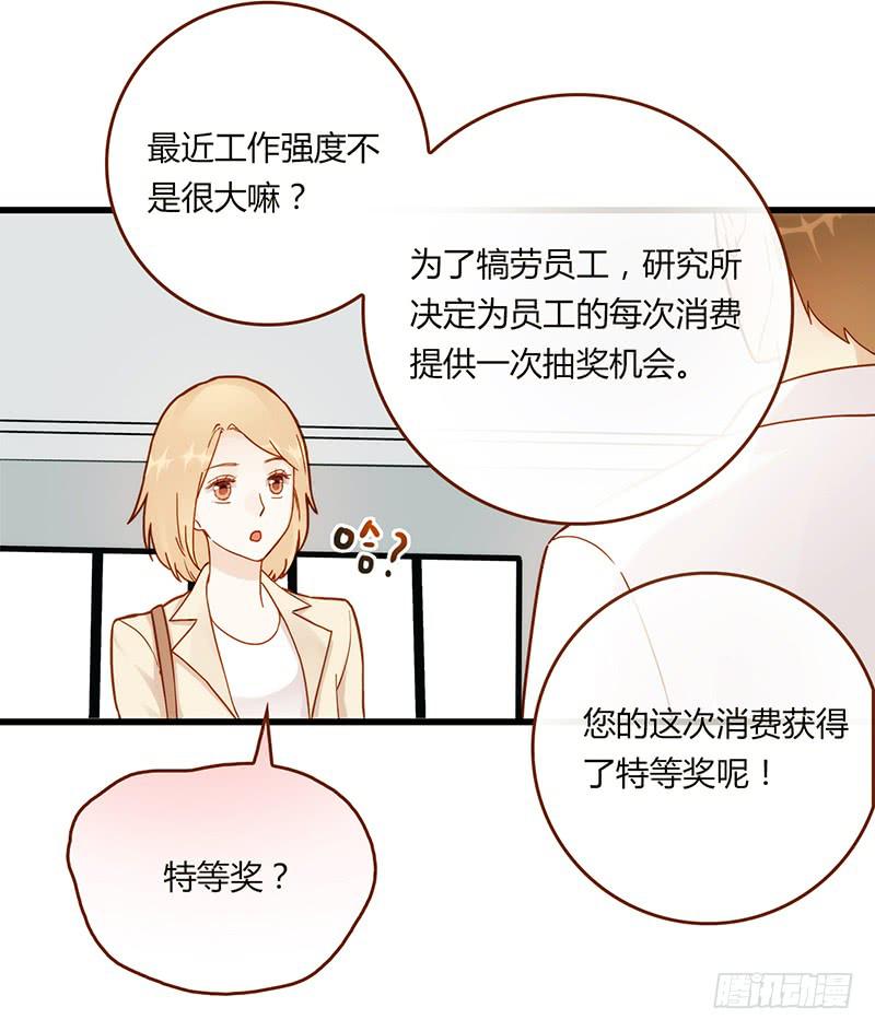 《最差劲的痴情》111话 （更新）交往番外-3 第15页