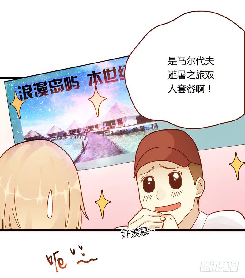 《最差劲的痴情》111话 （更新）交往番外-3 第16页