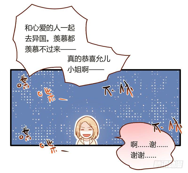 《最差劲的痴情》111话 （更新）交往番外-3 第17页