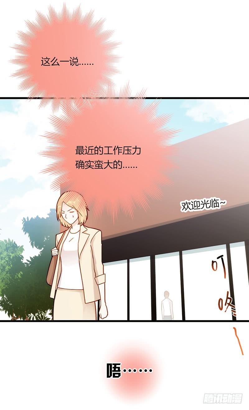 《最差劲的痴情》111话 （更新）交往番外-3 第18页