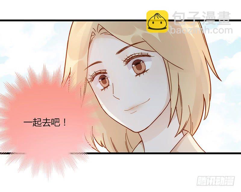 《最差劲的痴情》111话 （更新）交往番外-3 第20页