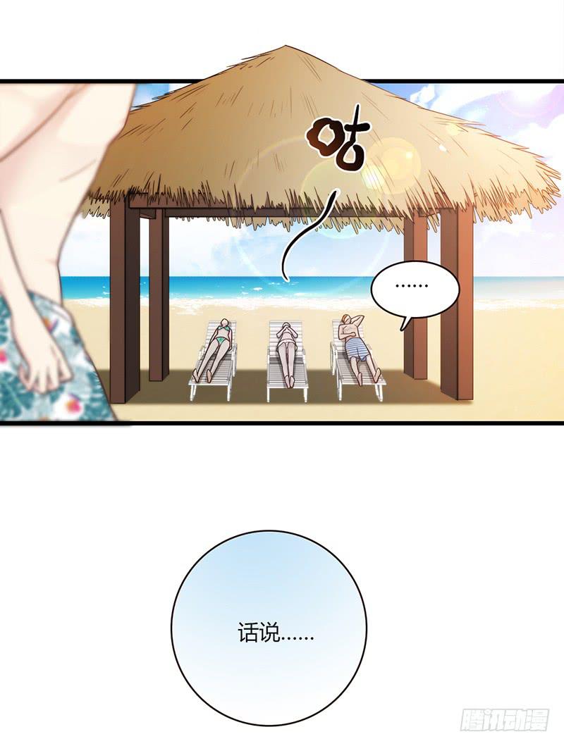 《最差劲的痴情》111话 （更新）交往番外-3 第23页
