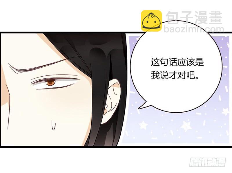 《最差劲的痴情》111话 （更新）交往番外-3 第25页