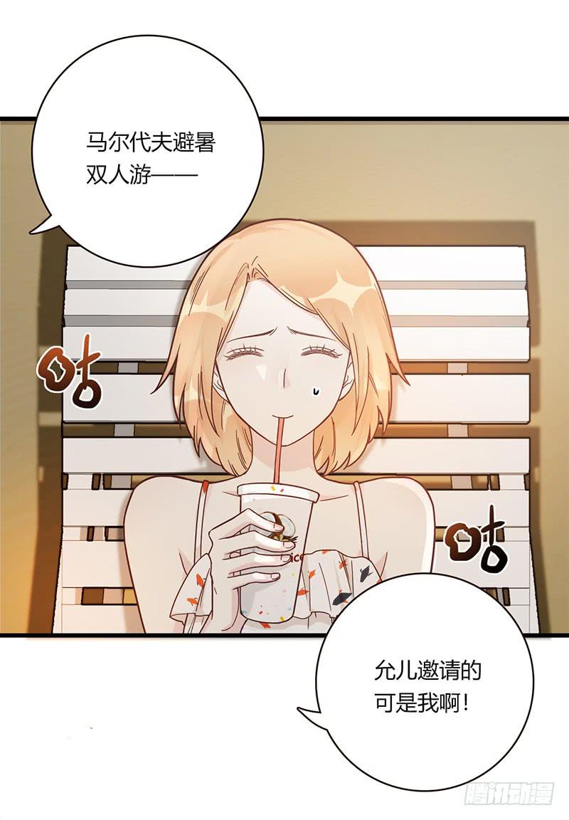 《最差劲的痴情》111话 （更新）交往番外-3 第26页