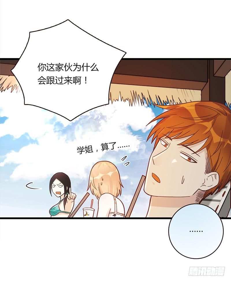 《最差劲的痴情》111话 （更新）交往番外-3 第27页