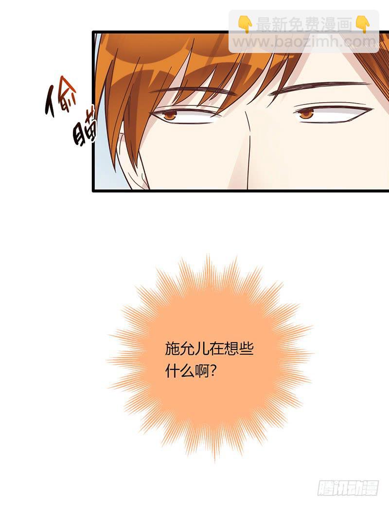 《最差劲的痴情》111话 （更新）交往番外-3 第28页