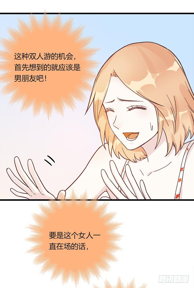 《最差劲的痴情》111话 （更新）交往番外-3 第29页