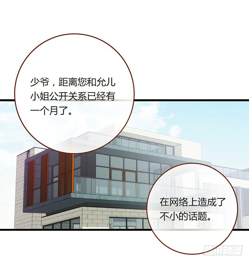 《最差劲的痴情》111话 （更新）交往番外-3 第2页