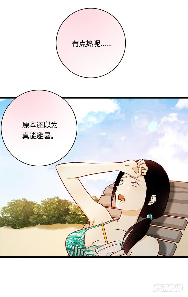 《最差劲的痴情》111话 （更新）交往番外-3 第31页