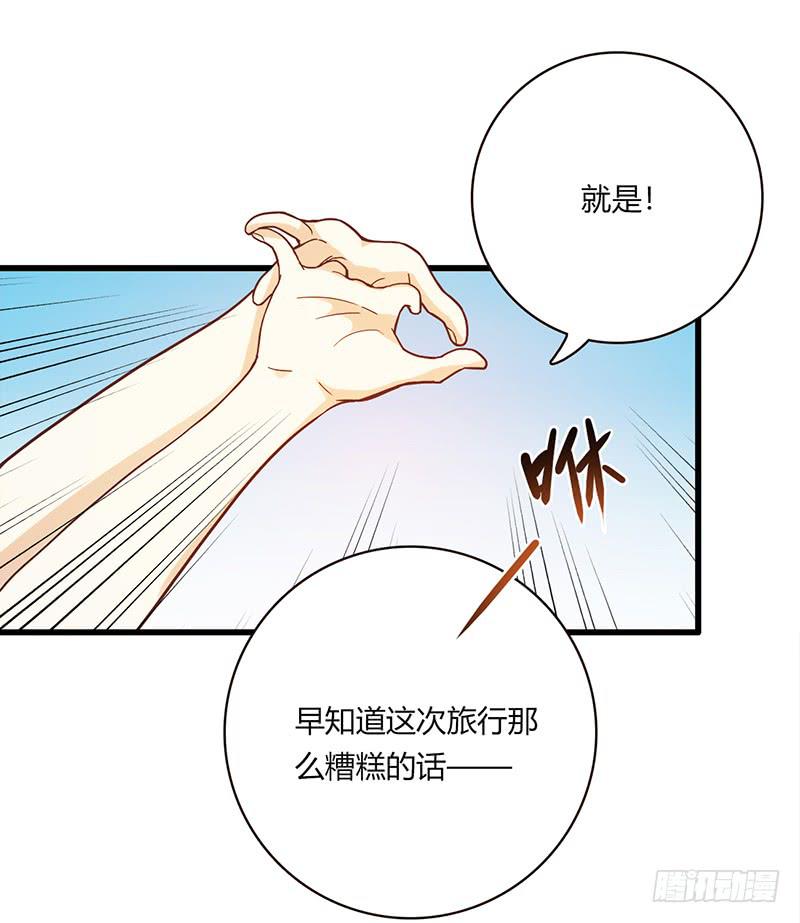 《最差劲的痴情》111话 （更新）交往番外-3 第32页