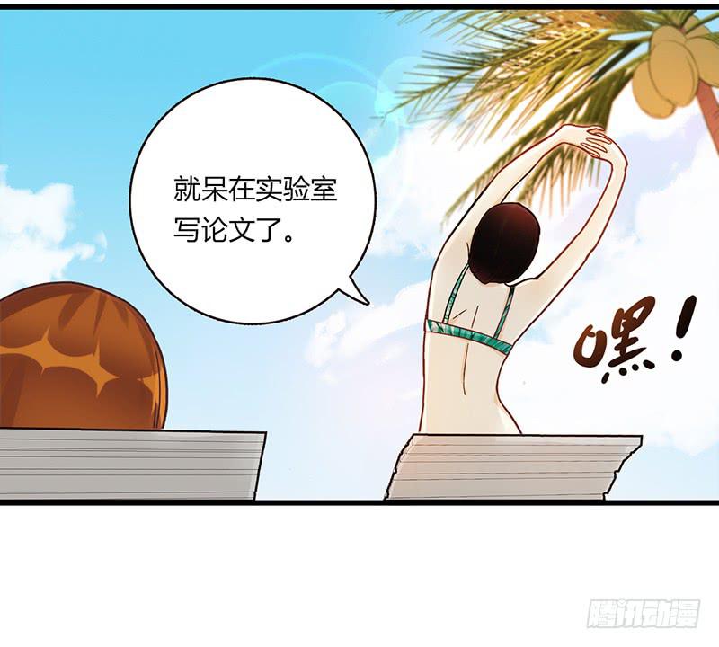 《最差劲的痴情》111话 （更新）交往番外-3 第33页