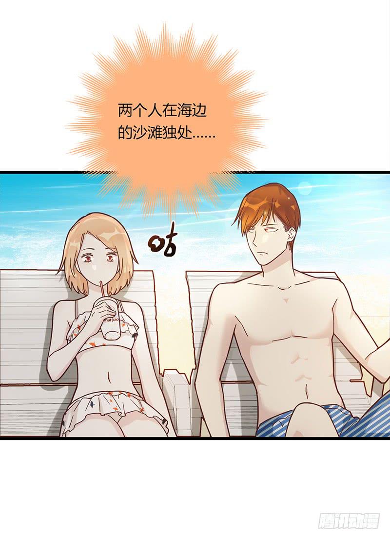 《最差劲的痴情》111话 （更新）交往番外-3 第36页