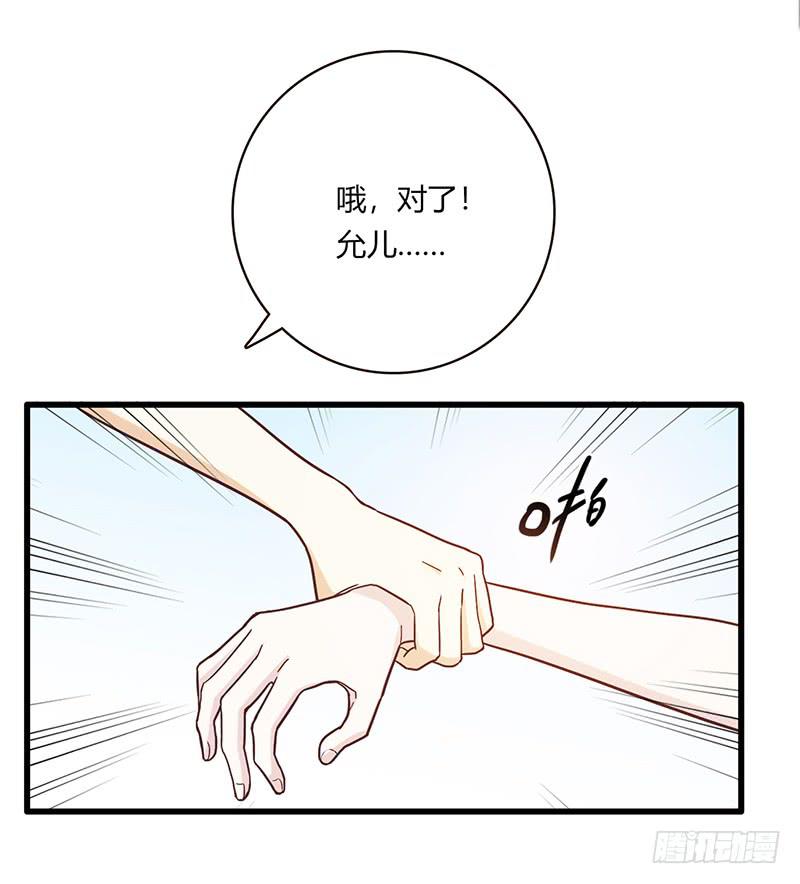 《最差劲的痴情》111话 （更新）交往番外-3 第39页