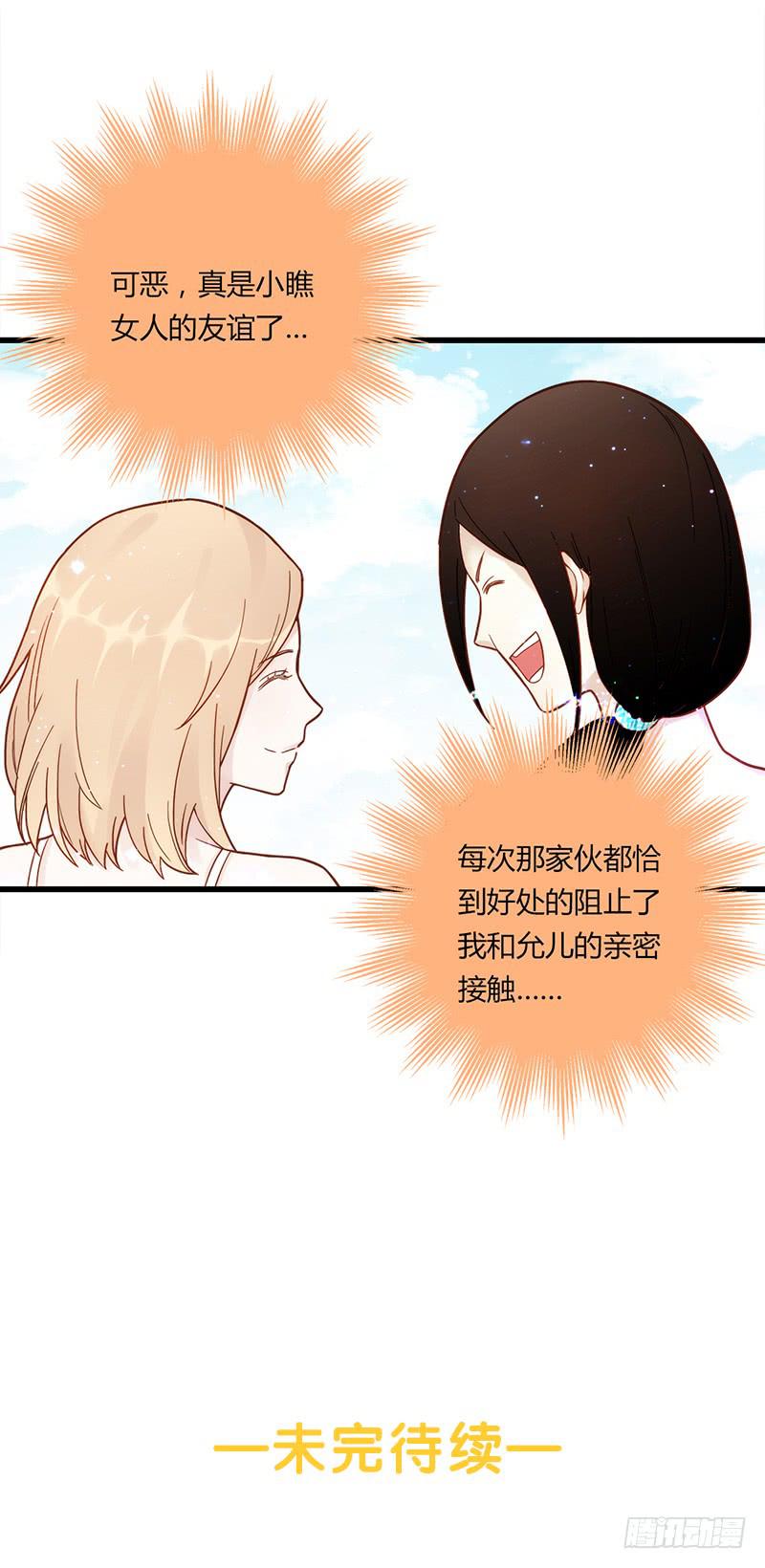 《最差劲的痴情》111话 （更新）交往番外-3 第45页
