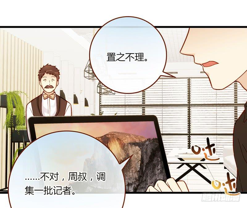 《最差劲的痴情》111话 （更新）交往番外-3 第4页