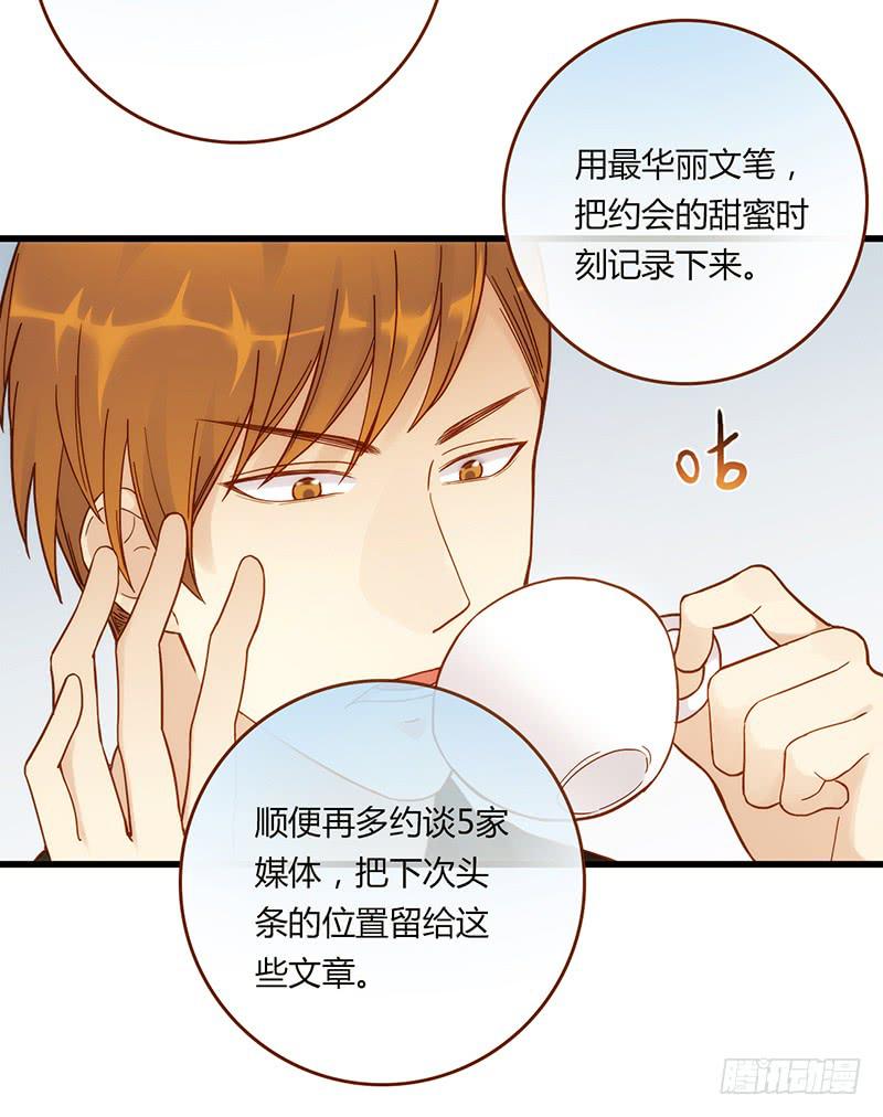 《最差劲的痴情》111话 （更新）交往番外-3 第5页