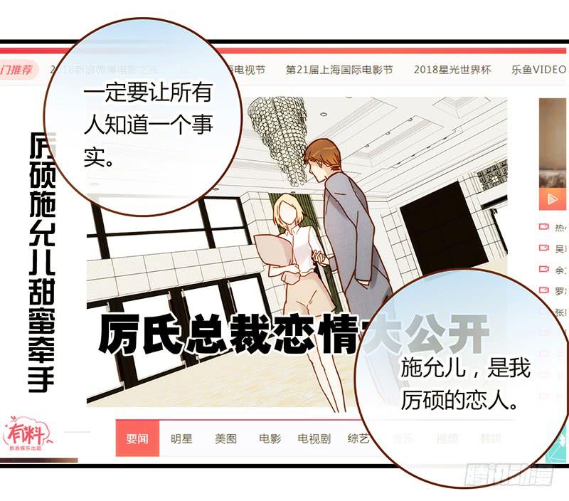 《最差劲的痴情》111话 （更新）交往番外-3 第6页