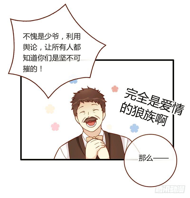 《最差劲的痴情》111话 （更新）交往番外-3 第7页