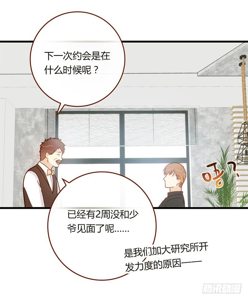 《最差劲的痴情》111话 （更新）交往番外-3 第8页