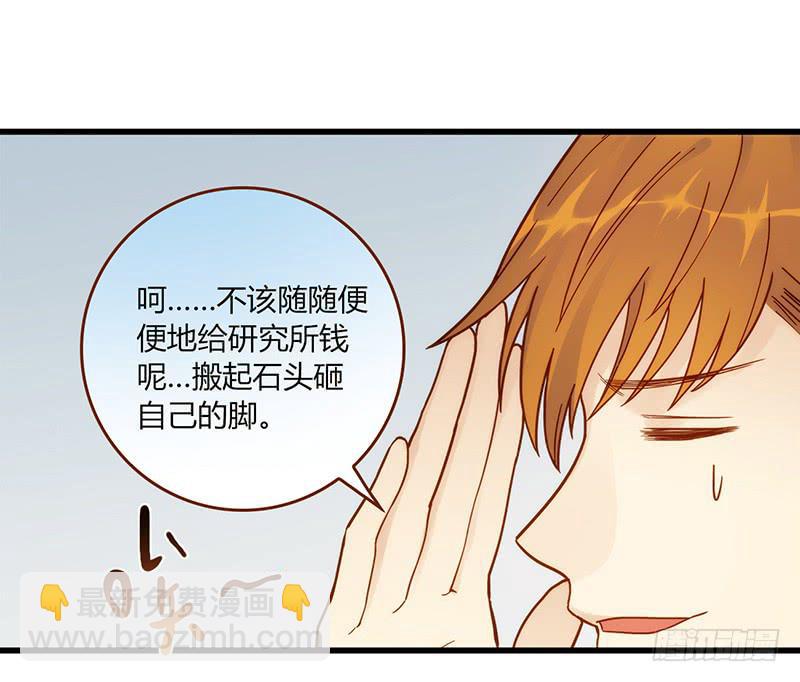 《最差劲的痴情》111话 （更新）交往番外-3 第9页