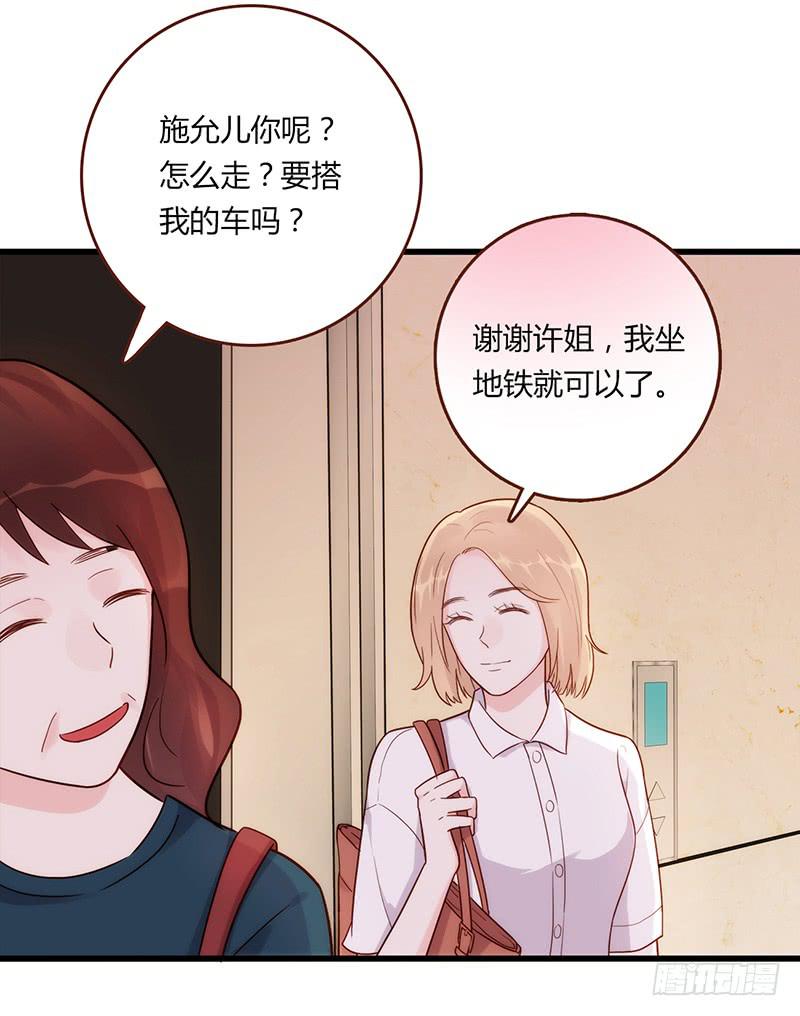 《最差劲的痴情》109话 （更新）交往番外-1 第15页