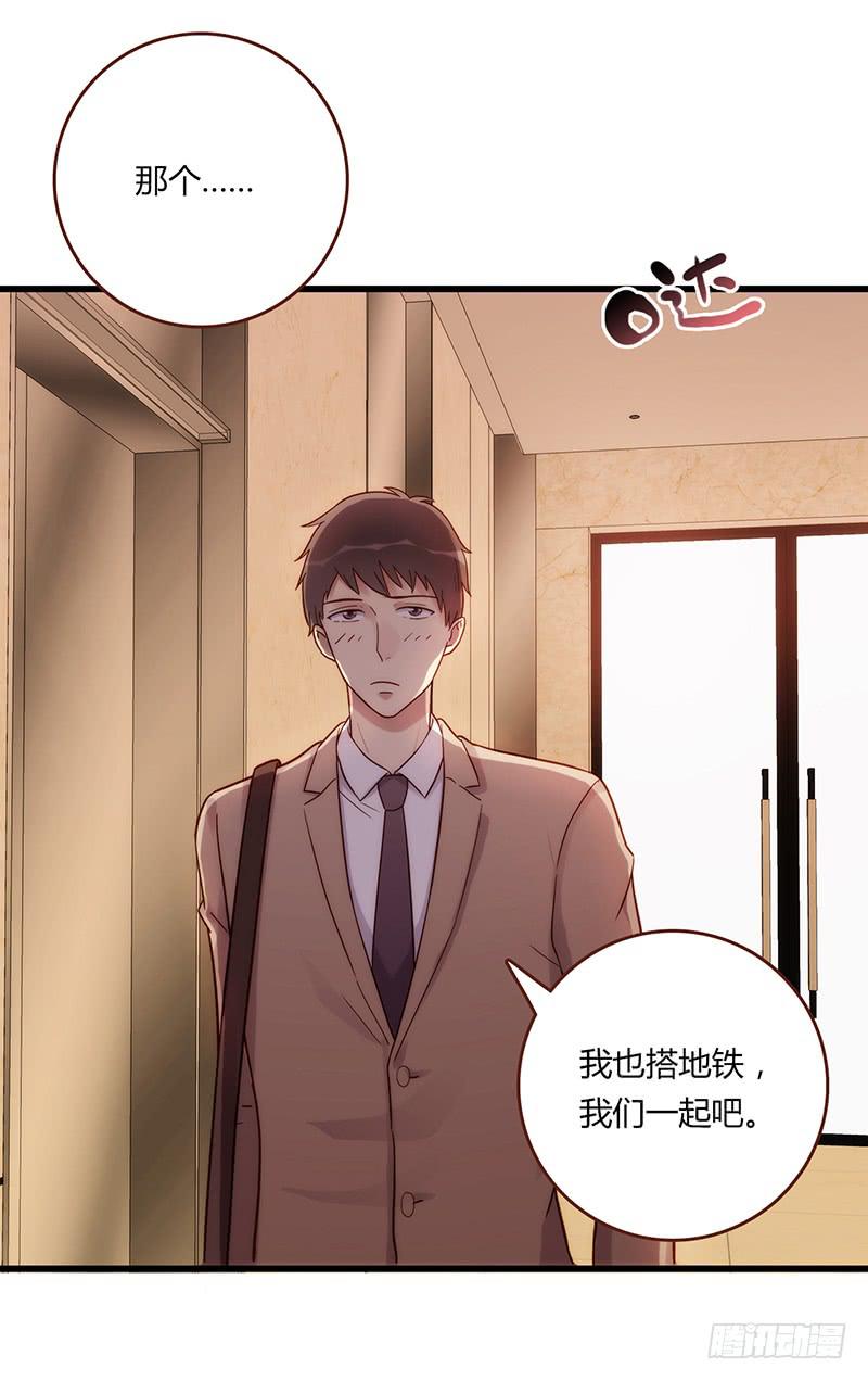 《最差劲的痴情》109话 （更新）交往番外-1 第16页