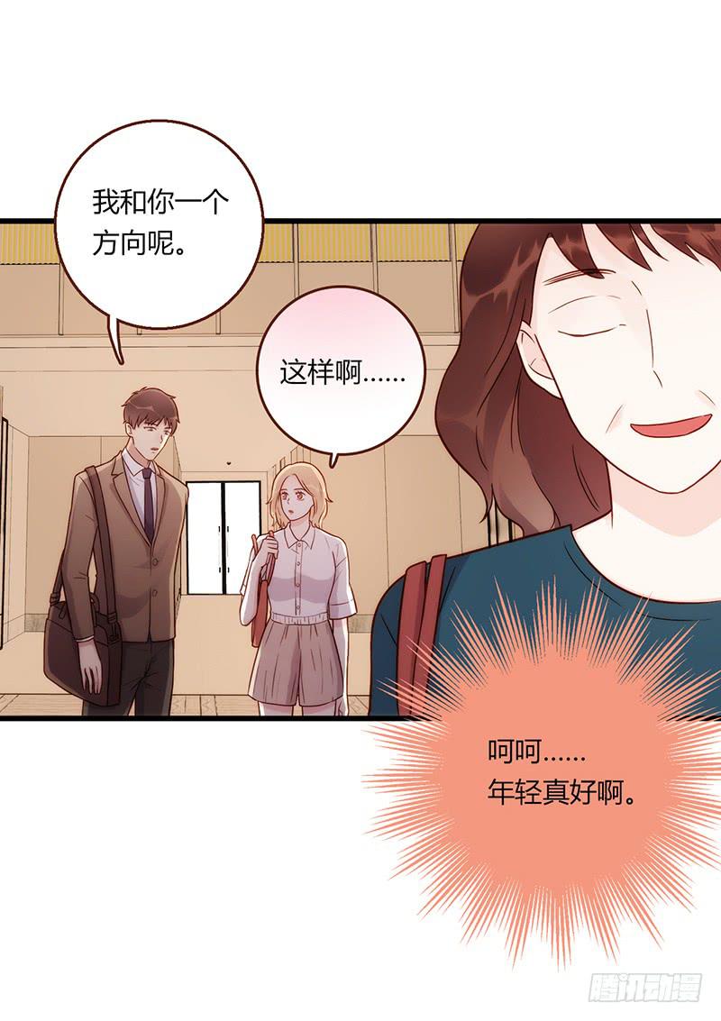 《最差劲的痴情》109话 （更新）交往番外-1 第18页