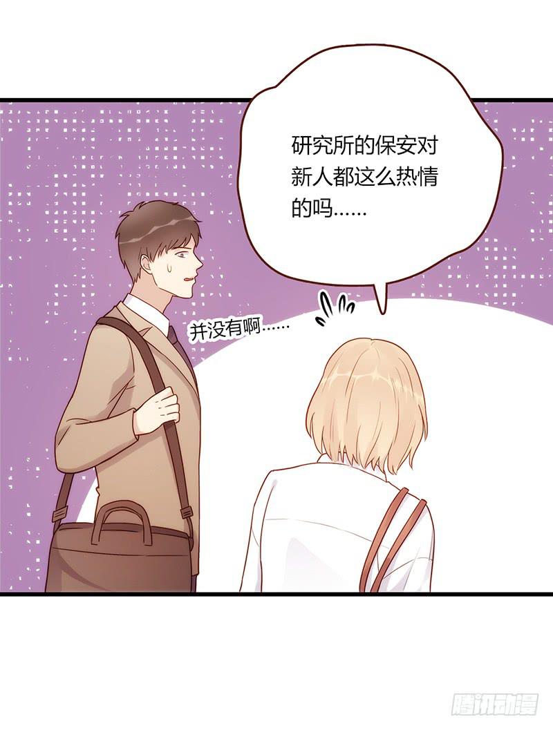 《最差劲的痴情》109话 （更新）交往番外-1 第22页