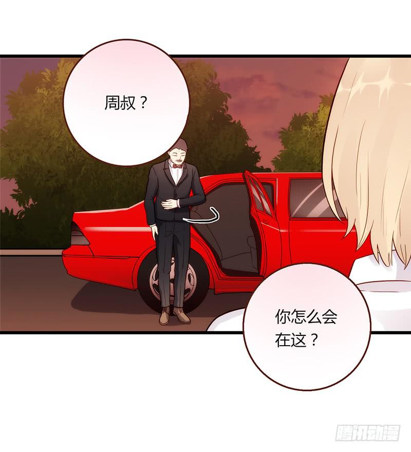 《最差劲的痴情》109话 （更新）交往番外-1 第24页