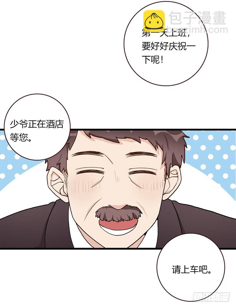 《最差劲的痴情》109话 （更新）交往番外-1 第25页