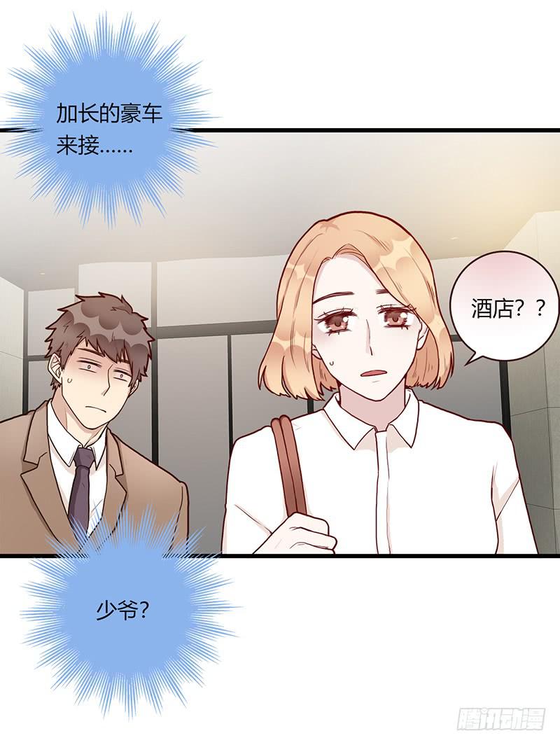 《最差劲的痴情》109话 （更新）交往番外-1 第26页