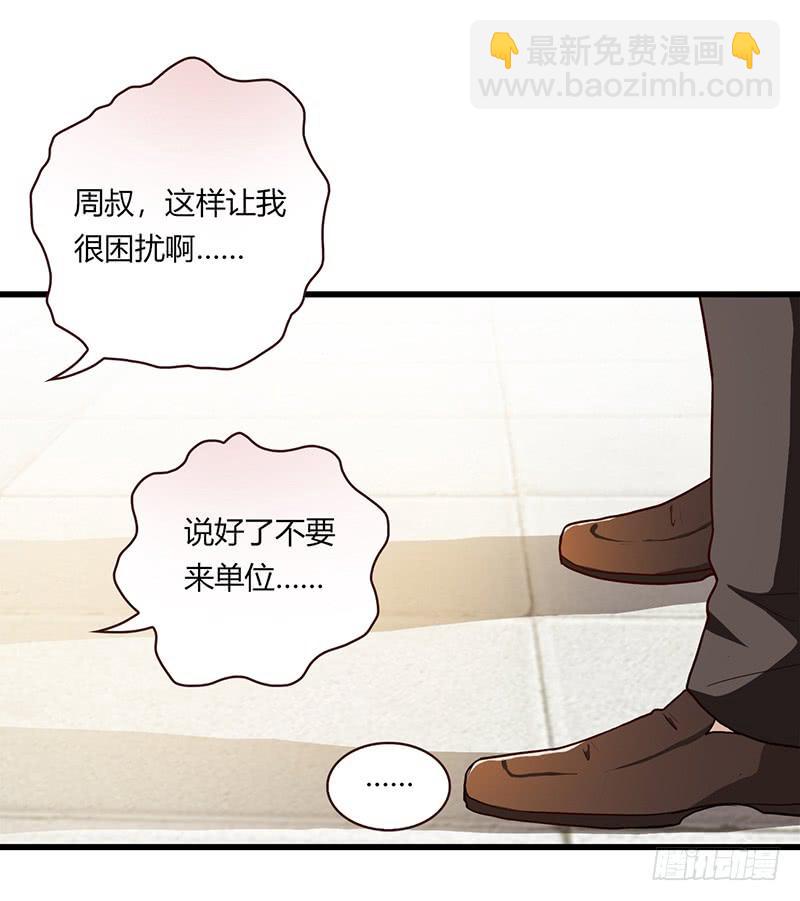 《最差劲的痴情》109话 （更新）交往番外-1 第27页